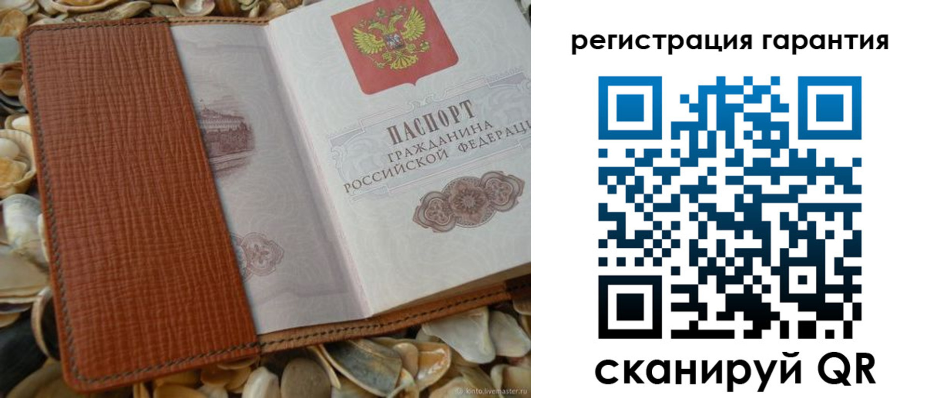 прописка штамп в Алексине