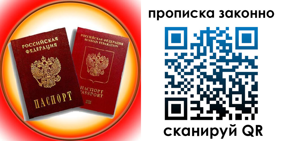временная регистрация купить в Алексине