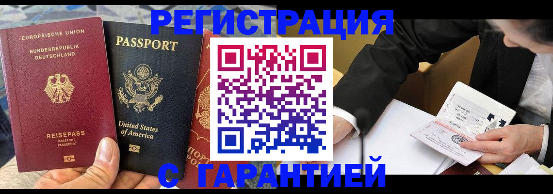 временная регистрация для школы в Алексине
